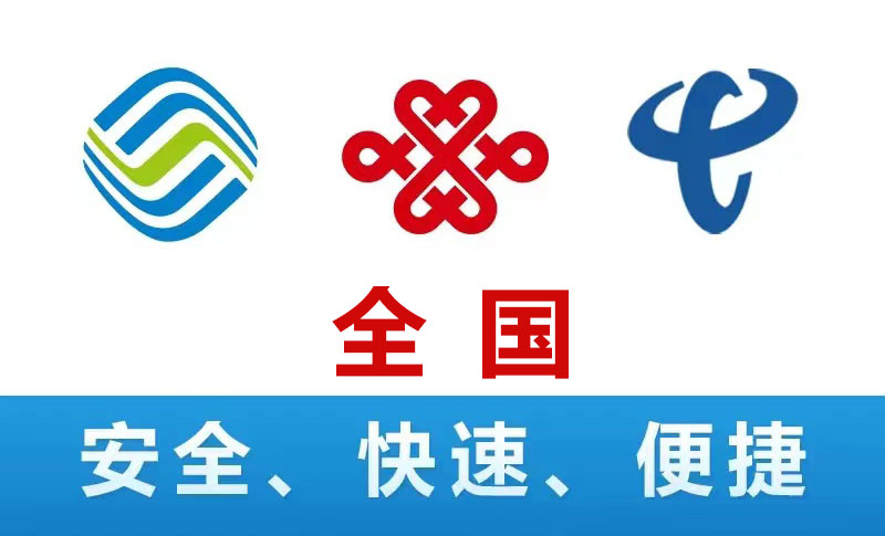 话费充值